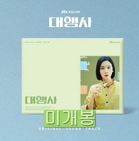 대행사 O.S.T (미개봉, CD) - 선우정아, 니브, 권진아, 김푸름